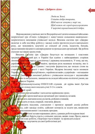 незалежність україни було