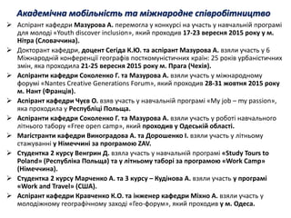 Миколая літнього 2025 за старим стилем