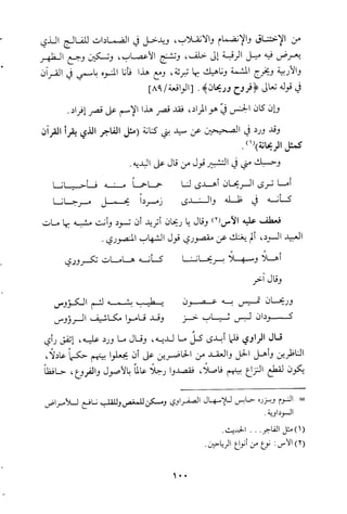 مقامات السيوطي الطبية