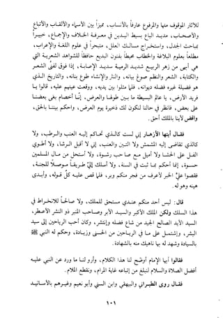 مقامات السيوطي الطبية