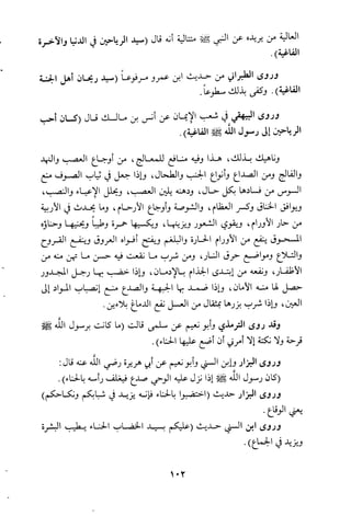 مقامات السيوطي الطبية