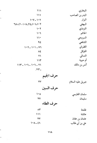 مقامات السيوطي الطبية