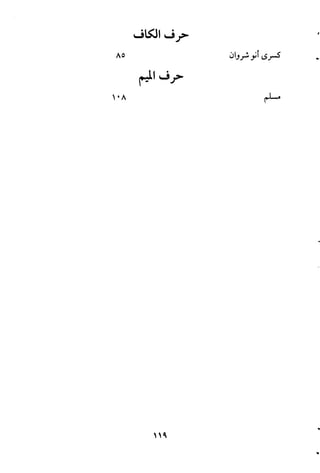 مقامات السيوطي الطبية