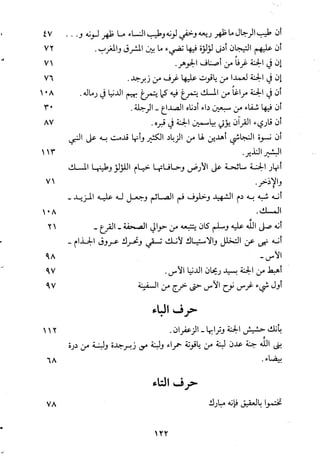 مقامات السيوطي الطبية