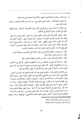 مقامات السيوطي الطبية