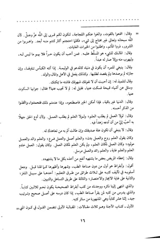 مقامات السيوطي الطبية