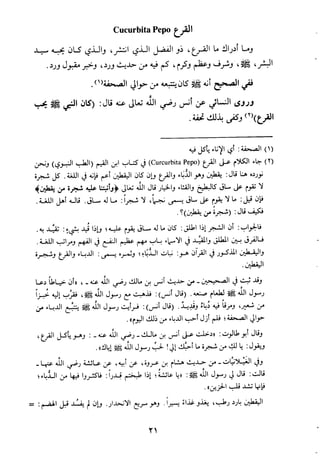 مقامات السيوطي الطبية