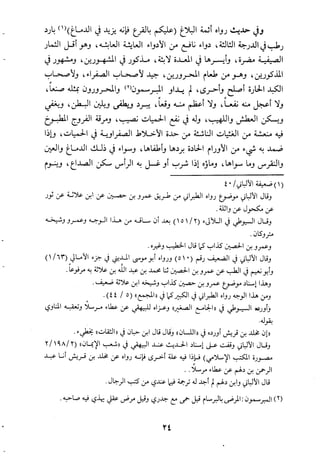 مقامات السيوطي الطبية