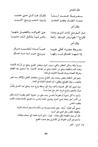 مقامات السيوطي الطبية