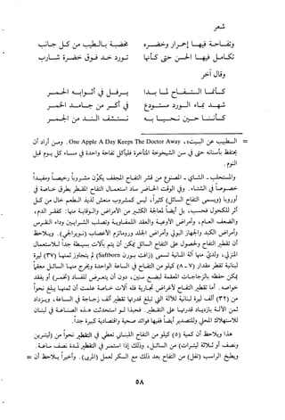 مقامات السيوطي الطبية