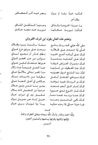 مقامات السيوطي الطبية