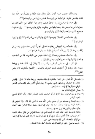 مقامات السيوطي الطبية