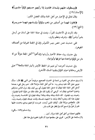 مقامات السيوطي الطبية