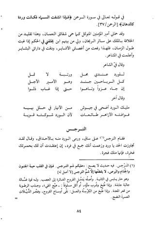 مقامات السيوطي الطبية