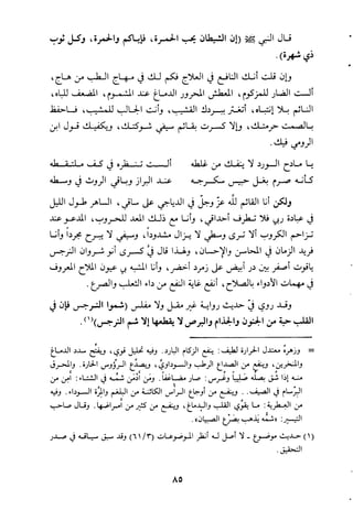 مقامات السيوطي الطبية