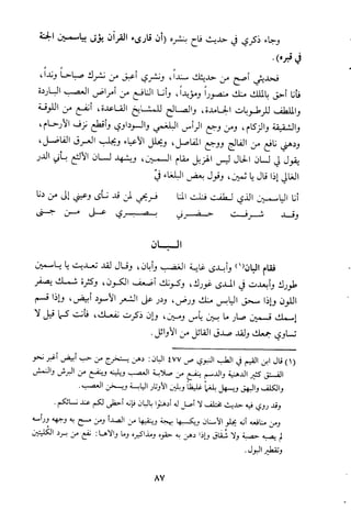 مقامات السيوطي الطبية