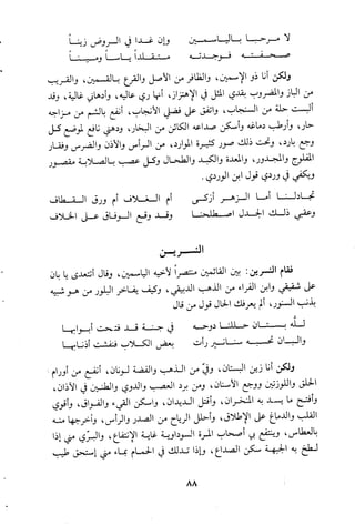 مقامات السيوطي الطبية