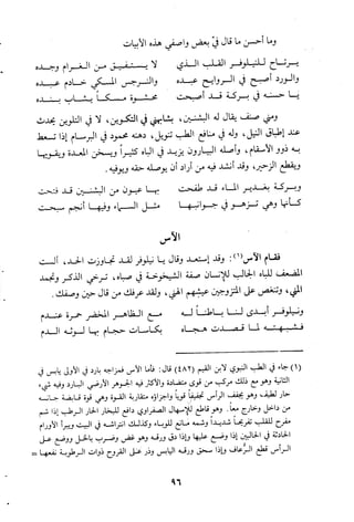 مقامات السيوطي الطبية