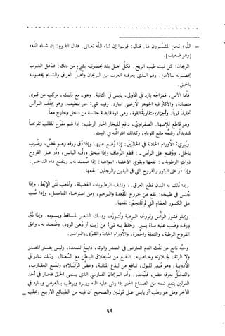 مقامات السيوطي الطبية