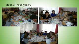 День «Board games»
 