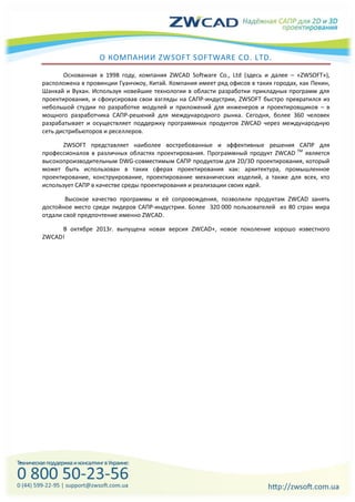 Zwcad+ 2014 | PDF
