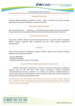 Zwcad+ 2014 | PDF