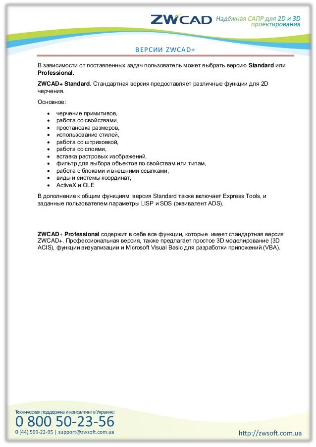 zwcad 2014 full