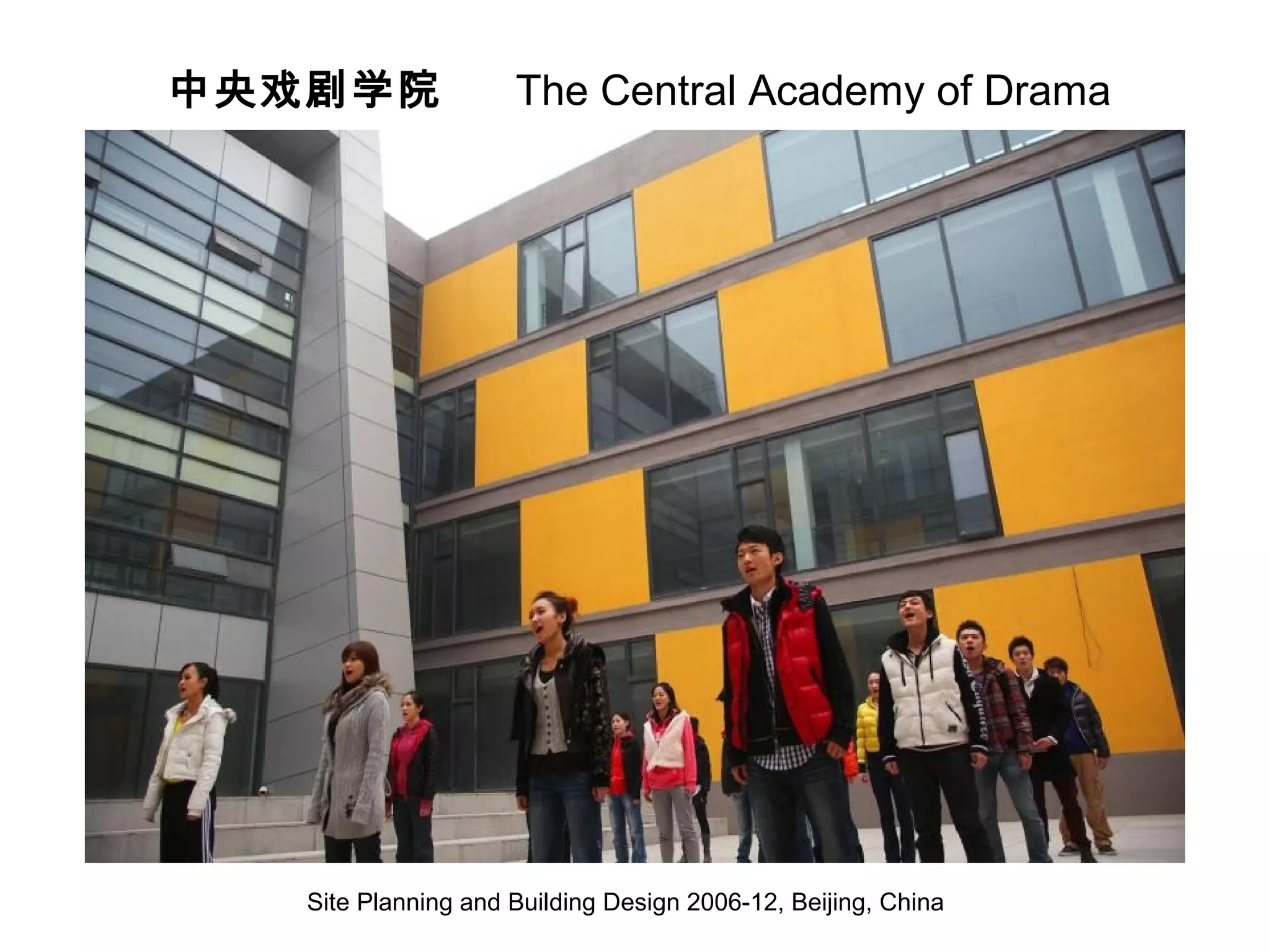 中央戏剧学院, Central Academy of Drama, Beijing, China | PPT