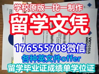 ASU畢業證，留学假文凭 | PPT