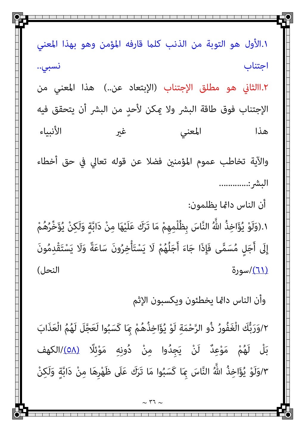 دكتور عبد الغفار سليمان البنداري