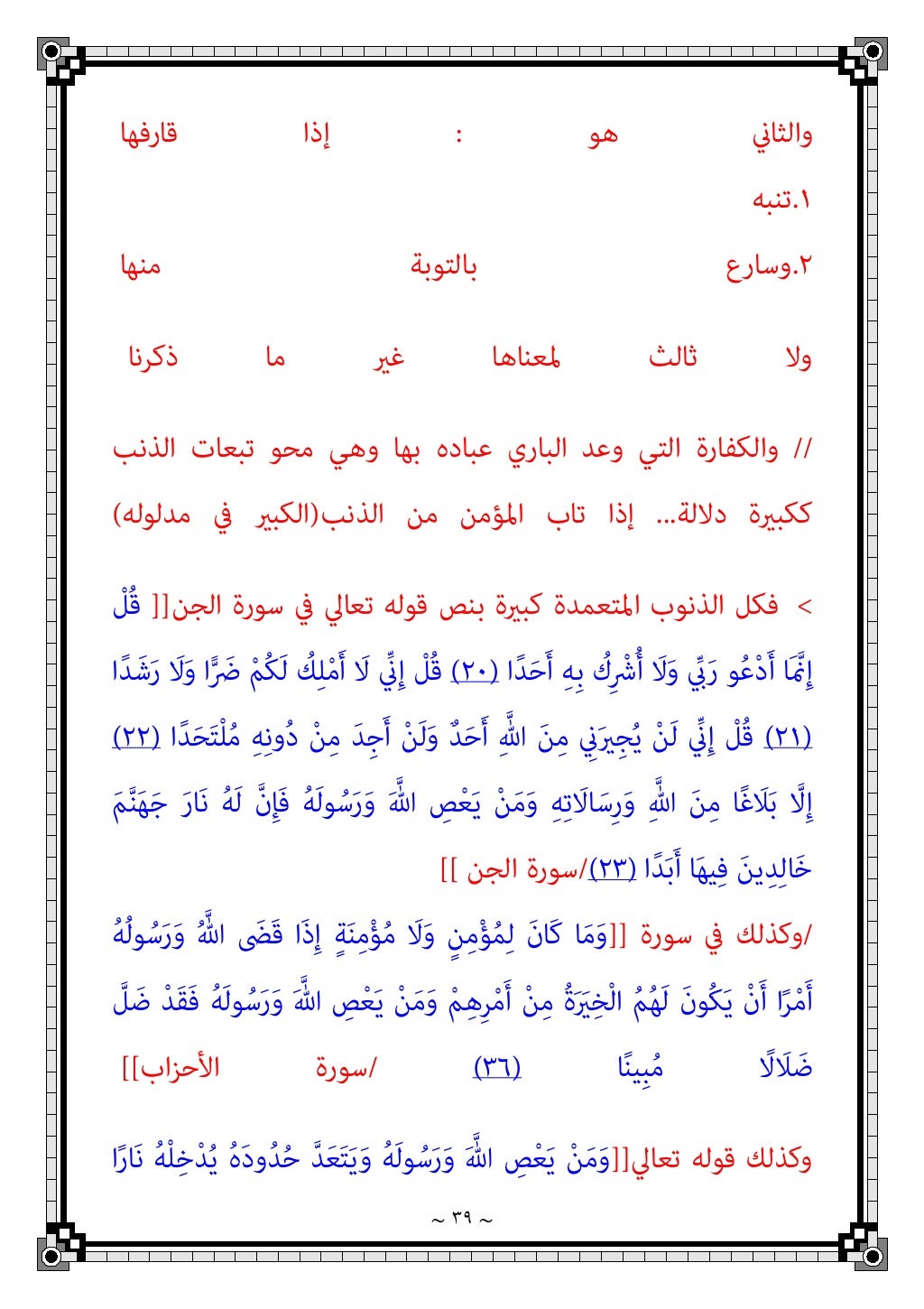 دكتور عبد الغفار سليمان البنداري