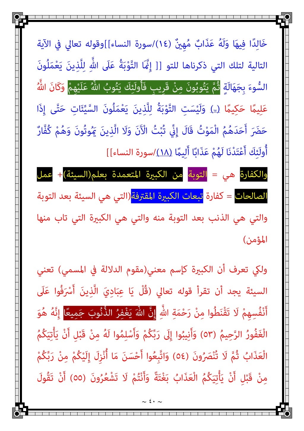 دكتور عبد الغفار سليمان البنداري