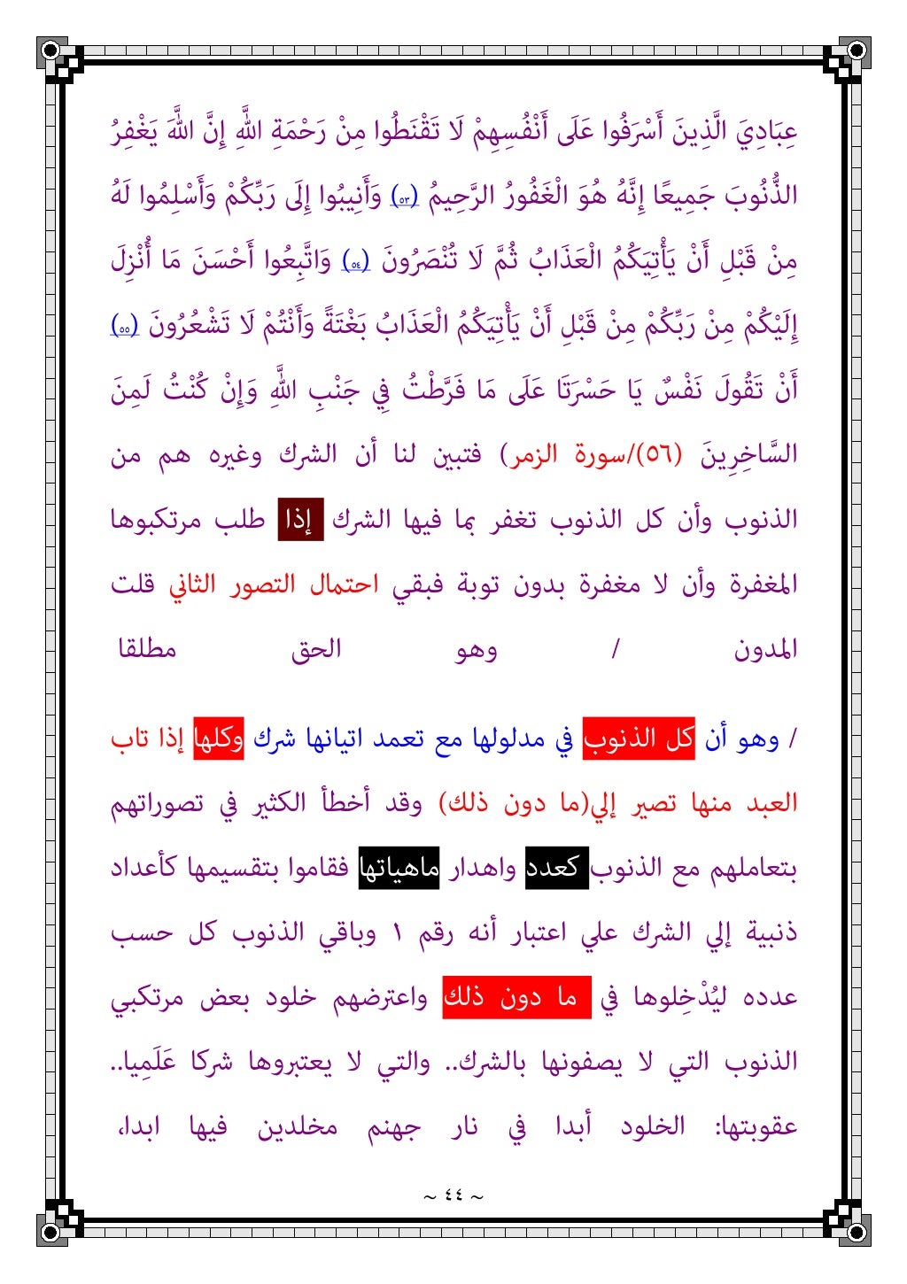 دكتور عبد الغفار سليمان البنداري