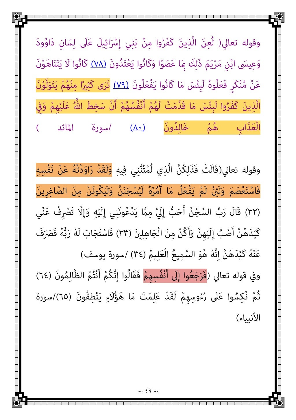 دكتور عبد الغفار سليمان البنداري