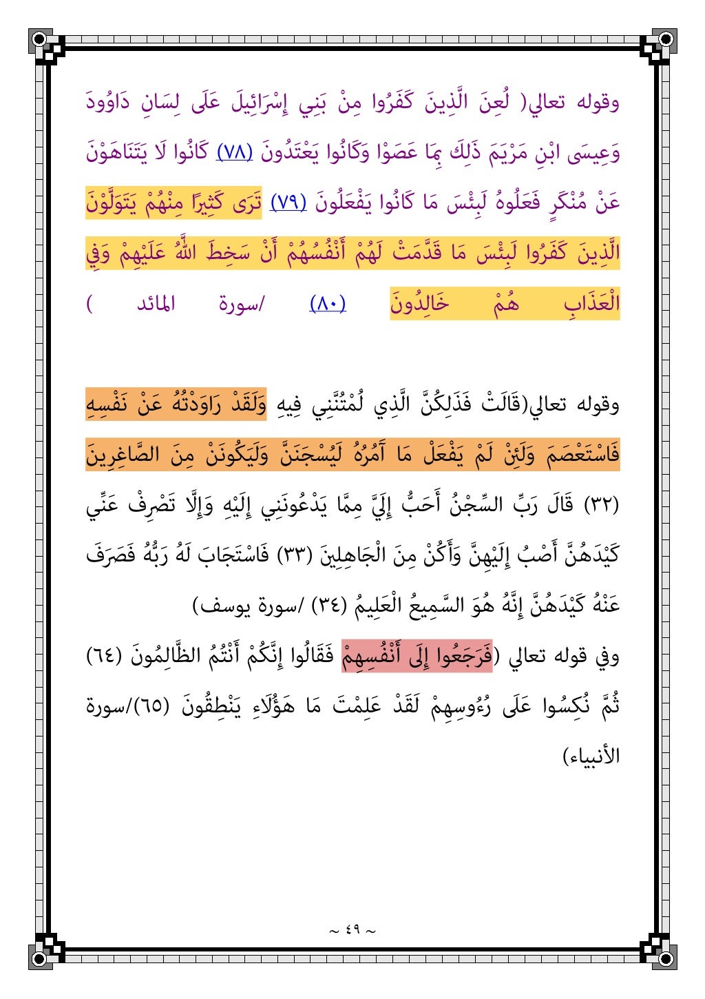 دكتور عبد الغفار سليمان البنداري