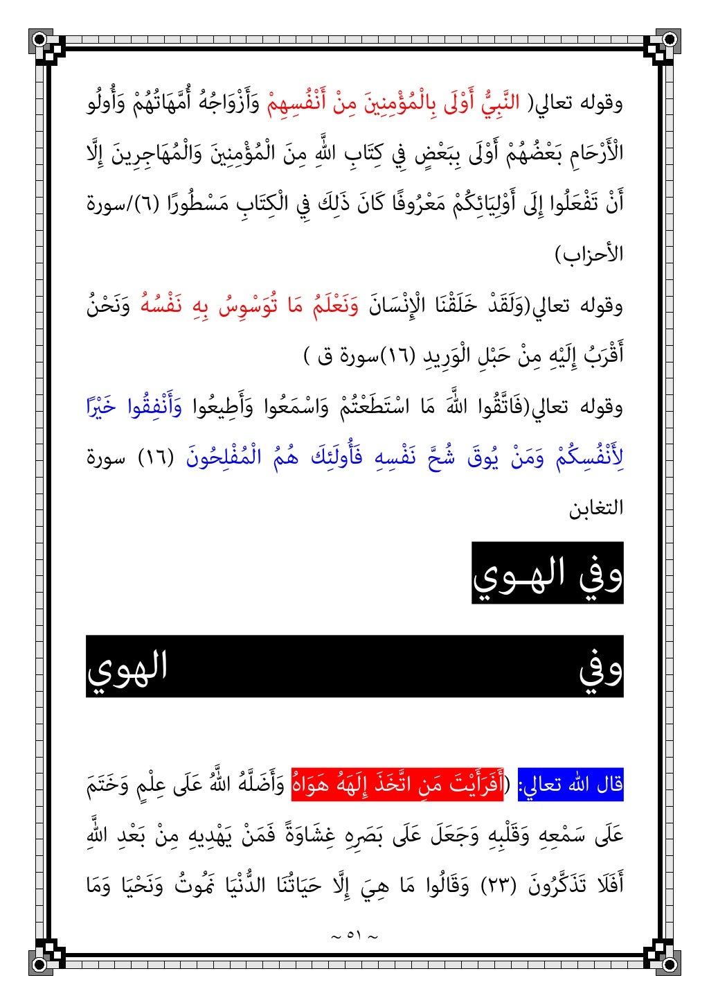 دكتور عبد الغفار سليمان البنداري