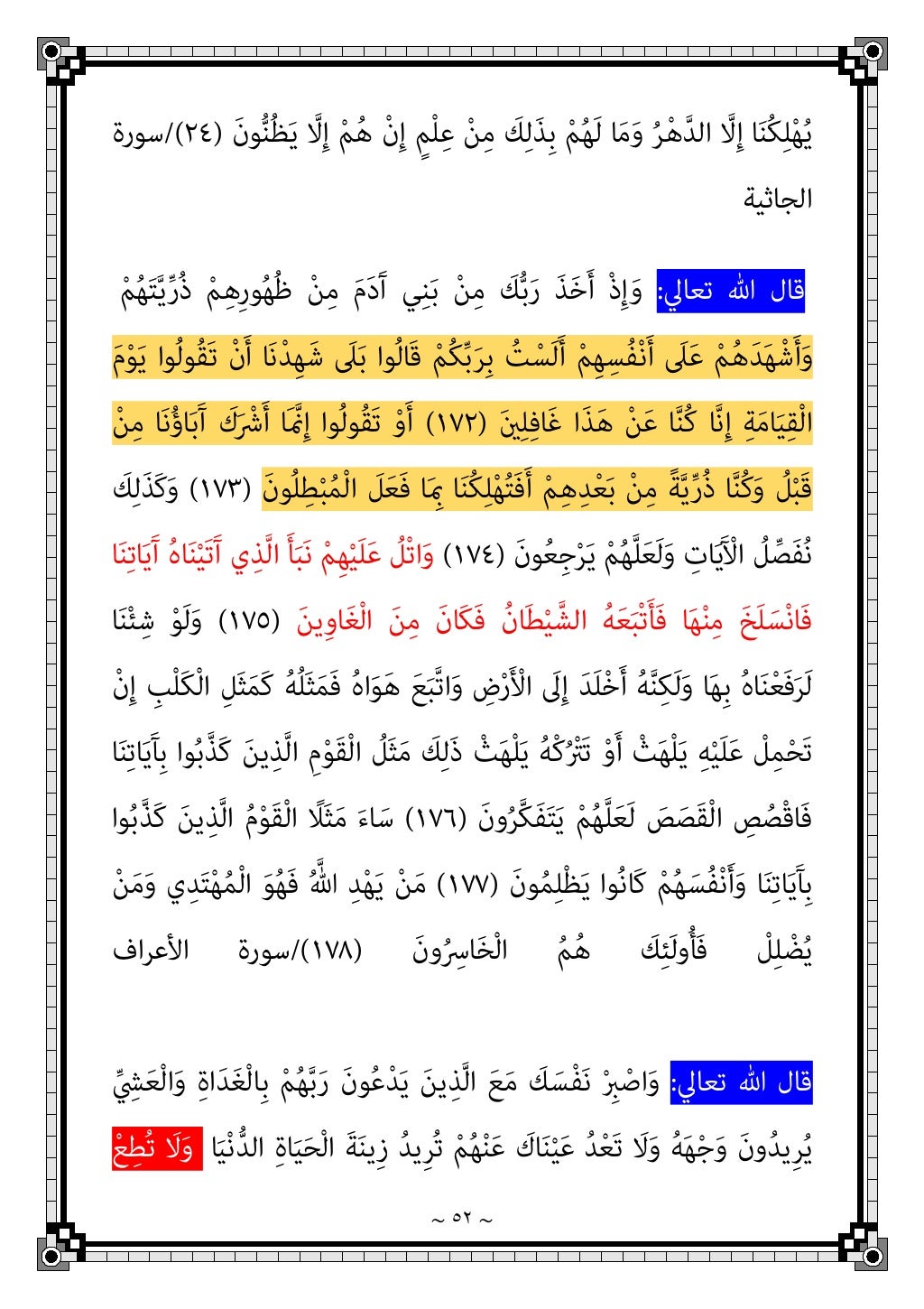 دكتور عبد الغفار سليمان البنداري