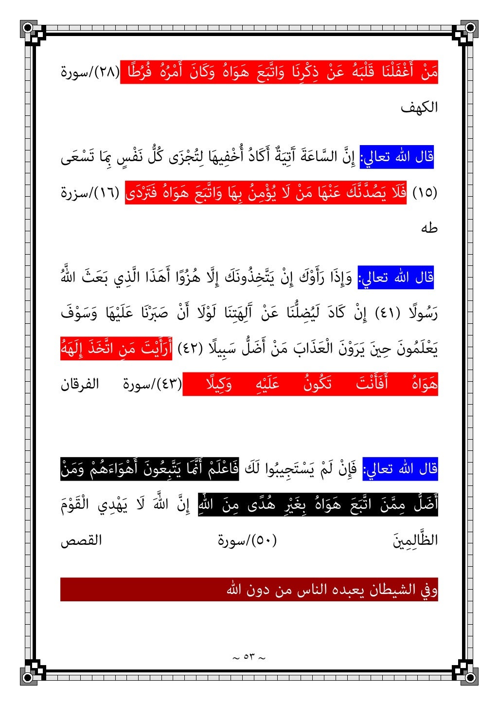 دكتور عبد الغفار سليمان البنداري