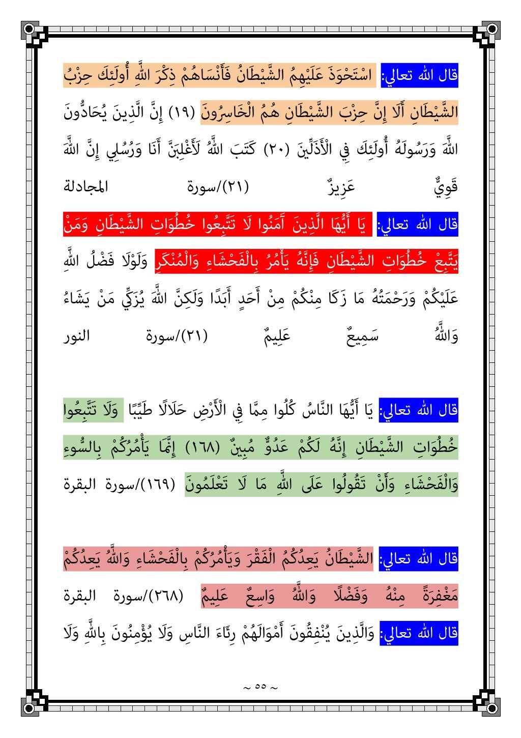 دكتور عبد الغفار سليمان البنداري