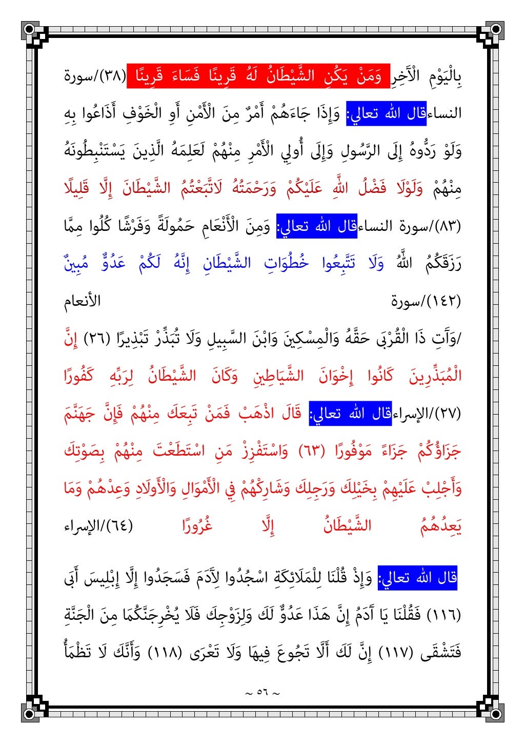 دكتور عبد الغفار سليمان البنداري