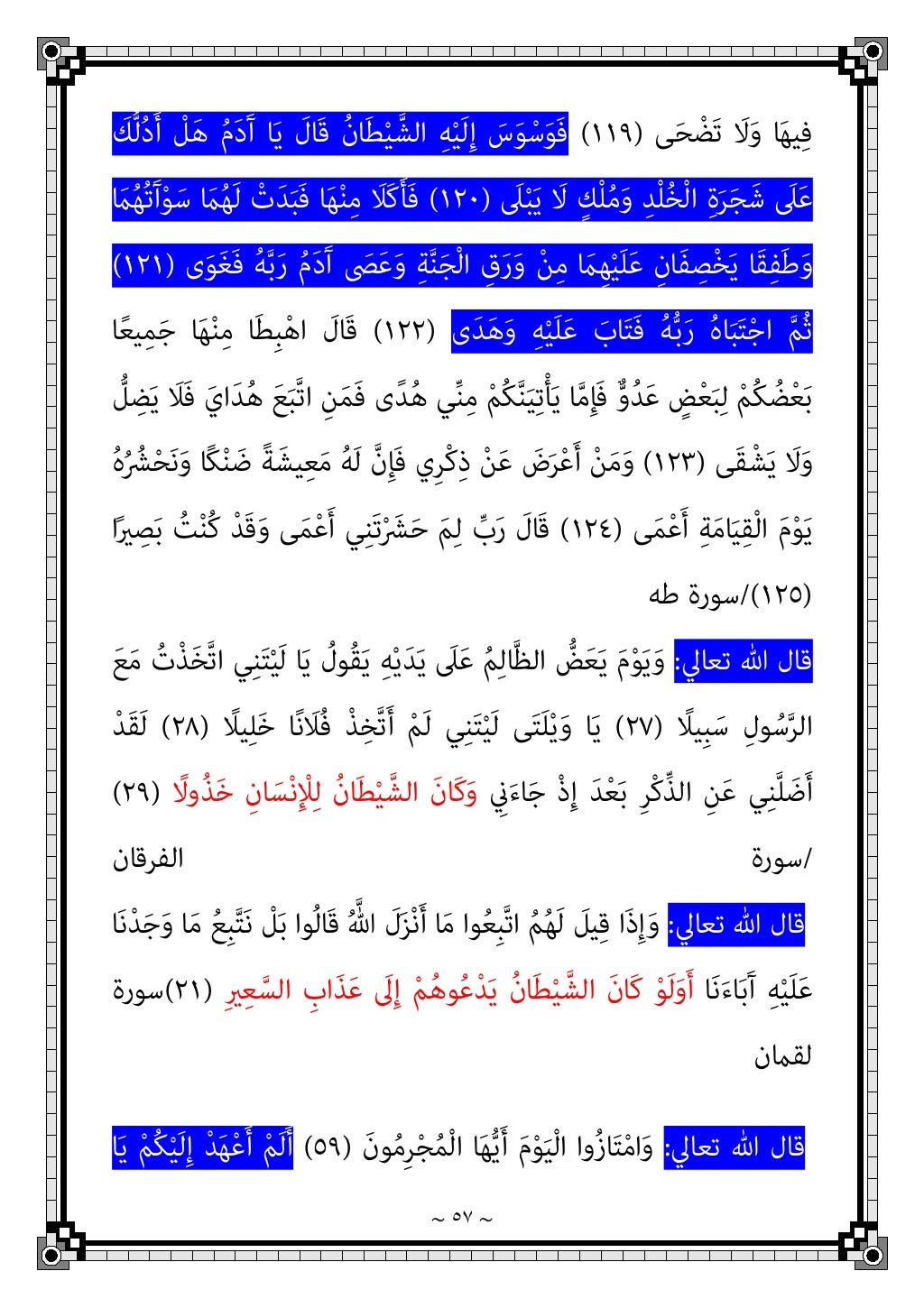 دكتور عبد الغفار سليمان البنداري