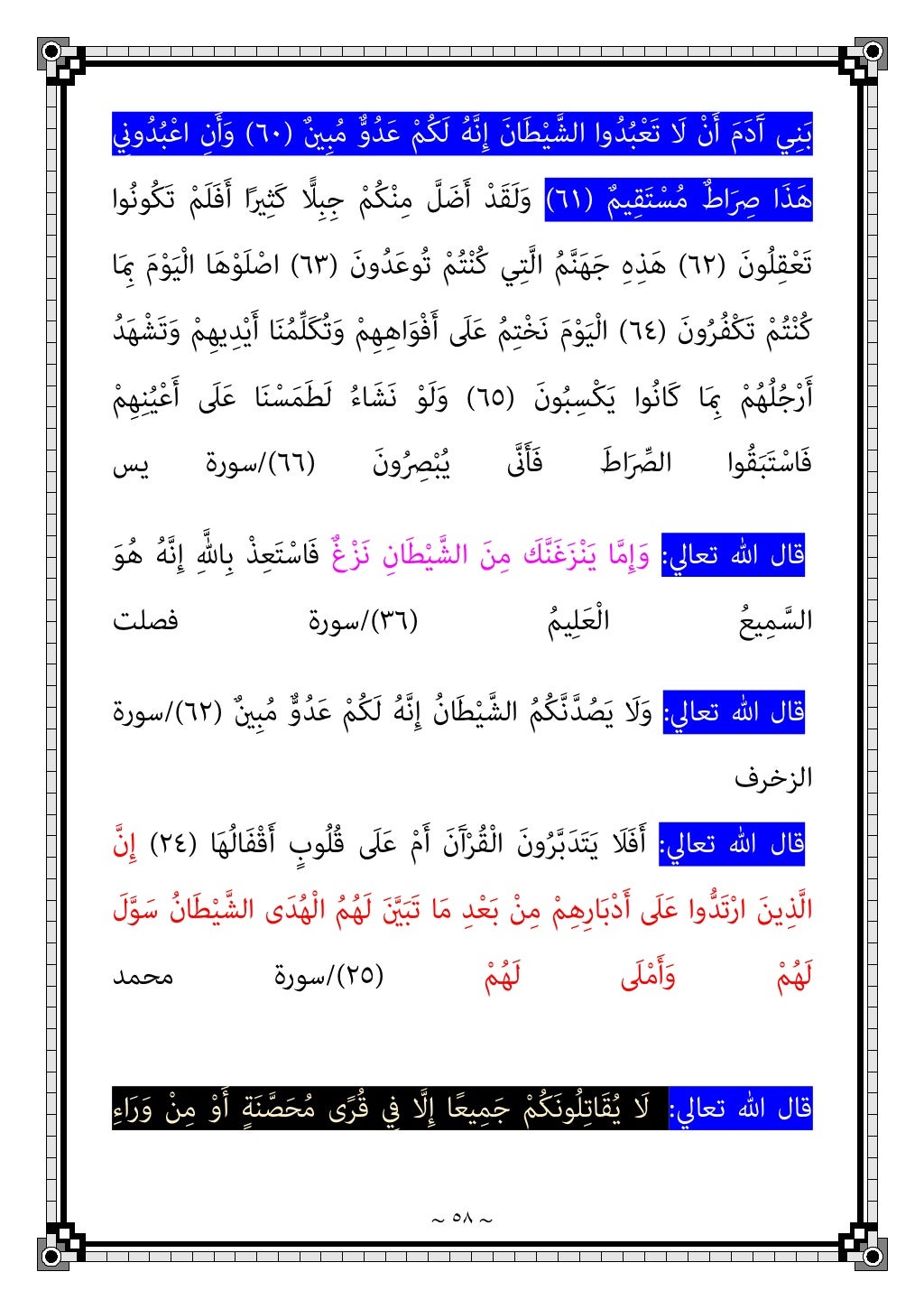 دكتور عبد الغفار سليمان البنداري