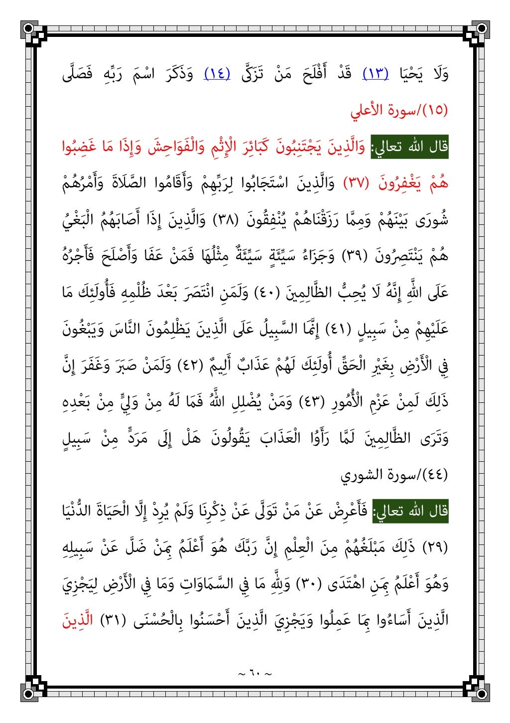 دكتور عبد الغفار سليمان البنداري