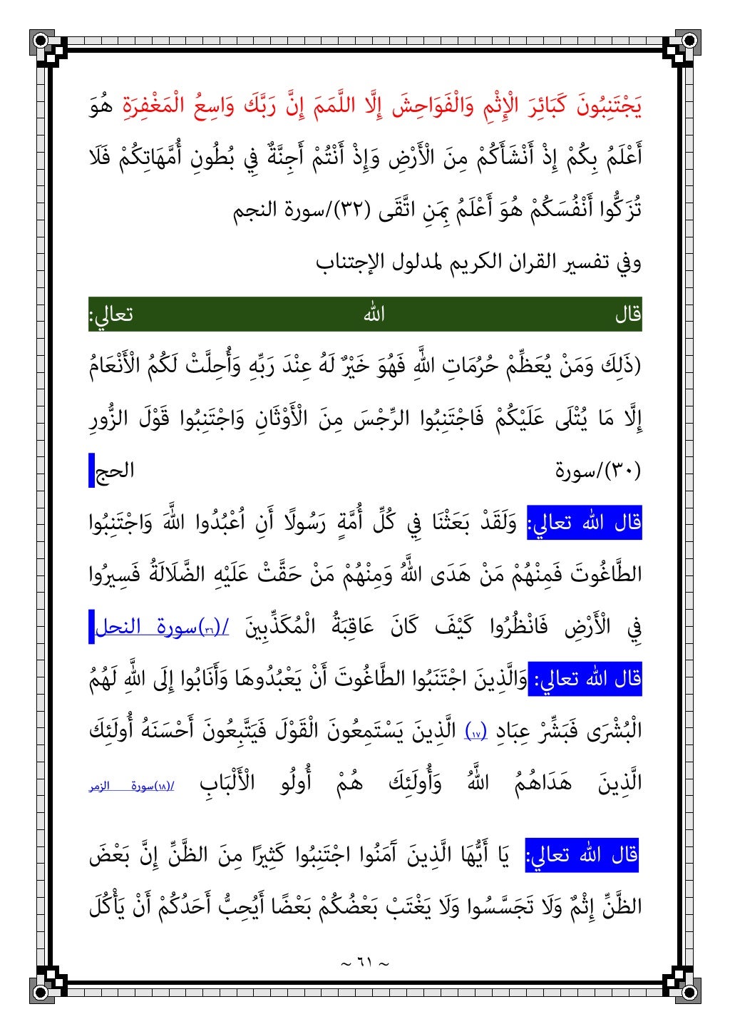 دكتور عبد الغفار سليمان البنداري