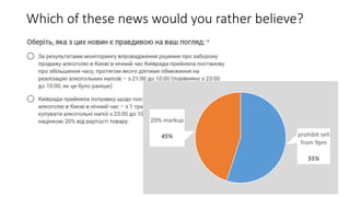 Which of these news would you rather believe?
prohibit sell
from 9pm
55%
20% markup
45%
 